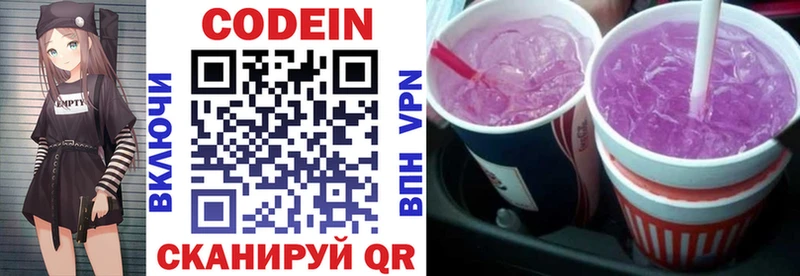 Кодеиновый сироп Lean Purple Drank  Купить закладки  Чишмы 