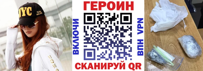 Купить где  Чишмы  ГЕРОИН белый 