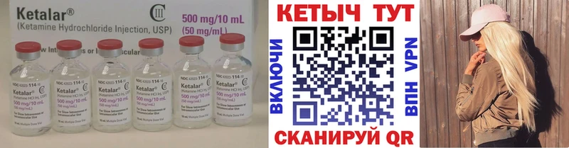 Купить где  Чишмы  Кетамин ketamine 