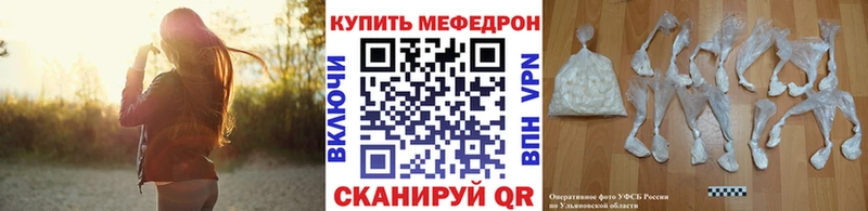 МЕФ 4 MMC  Купить закладки  Чишмы 