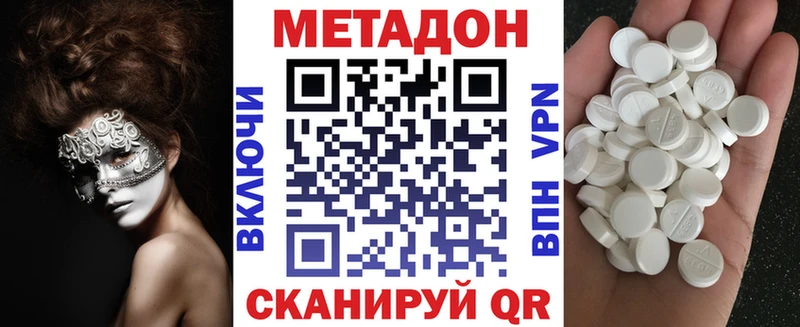 МЕТАДОН белоснежный  Купить где  Чишмы 